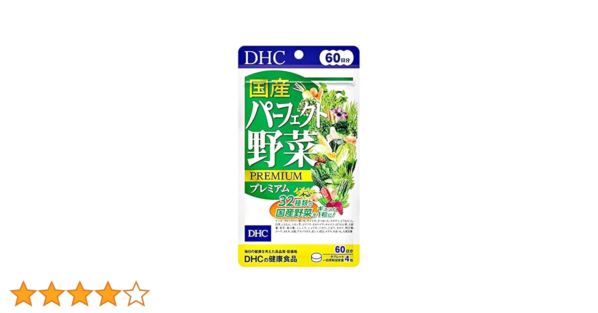 Amazon | DHC パーフェクト野菜 60日分 240粒 | DHC | 植物由来